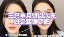 三只羊被爆料视频是真的吗,三只羊爆料视频真实性揭秘